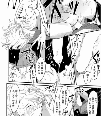 [Harada] Yajirushi [JP] – Gay Manga sex 189
