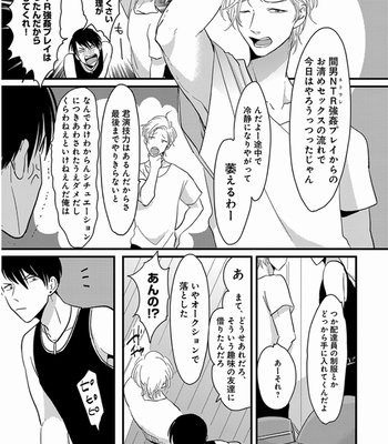 [Harada] Yajirushi [JP] – Gay Manga sex 196
