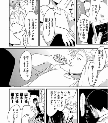 [Harada] Yajirushi [JP] – Gay Manga sex 197