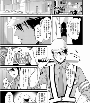 [Harada] Yajirushi [JP] – Gay Manga sex 198