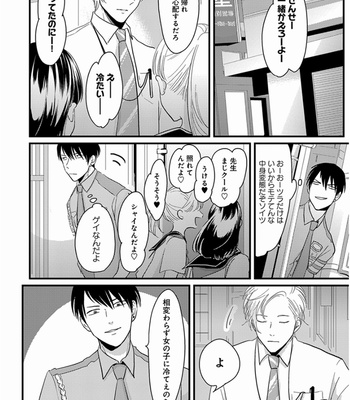 [Harada] Yajirushi [JP] – Gay Manga sex 199