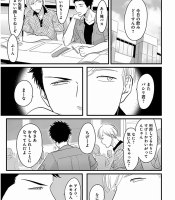[Harada] Yajirushi [JP] – Gay Manga sex 21