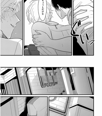 [Harada] Yajirushi [JP] – Gay Manga sex 202