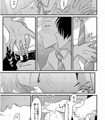 [Harada] Yajirushi [JP] – Gay Manga sex 206