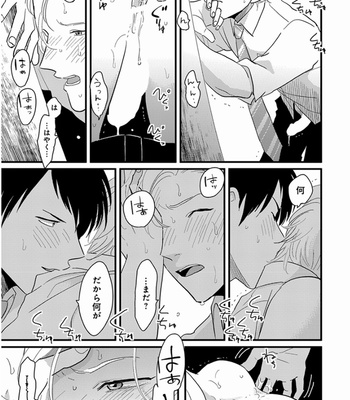 [Harada] Yajirushi [JP] – Gay Manga sex 208