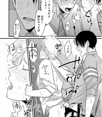 [Harada] Yajirushi [JP] – Gay Manga sex 209