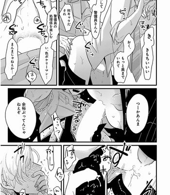 [Harada] Yajirushi [JP] – Gay Manga sex 210