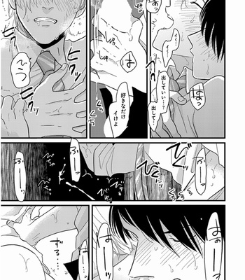 [Harada] Yajirushi [JP] – Gay Manga sex 212