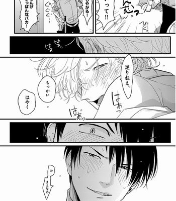 [Harada] Yajirushi [JP] – Gay Manga sex 213