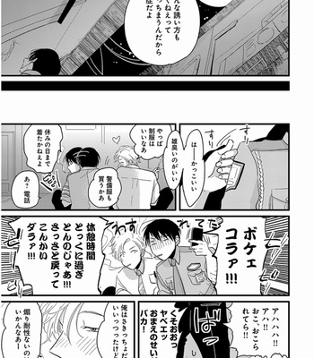 [Harada] Yajirushi [JP] – Gay Manga sex 214