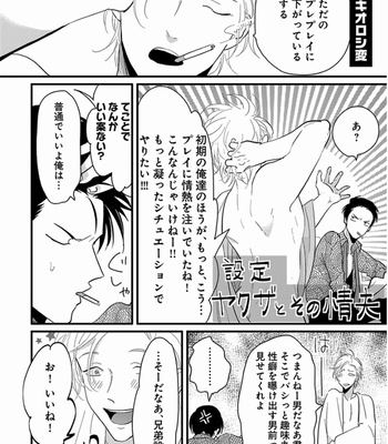 [Harada] Yajirushi [JP] – Gay Manga sex 217
