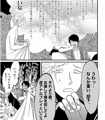 [Harada] Yajirushi [JP] – Gay Manga sex 218