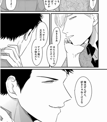 [Harada] Yajirushi [JP] – Gay Manga sex 23