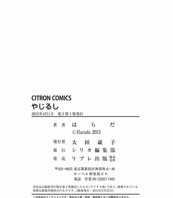 [Harada] Yajirushi [JP] – Gay Manga sex 221