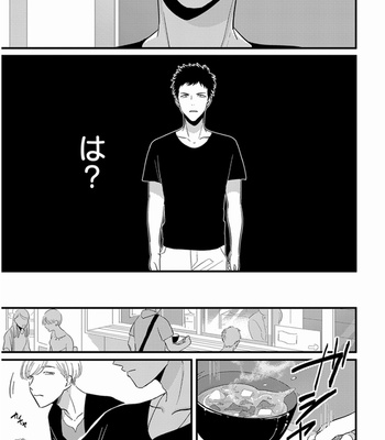 [Harada] Yajirushi [JP] – Gay Manga sex 25