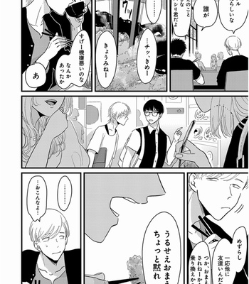[Harada] Yajirushi [JP] – Gay Manga sex 26