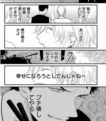 [Harada] Yajirushi [JP] – Gay Manga sex 27