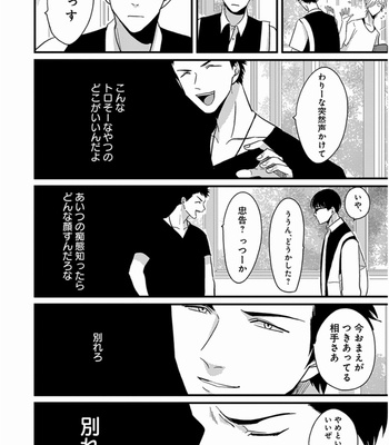 [Harada] Yajirushi [JP] – Gay Manga sex 28