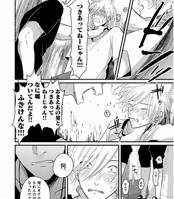[Harada] Yajirushi [JP] – Gay Manga sex 30