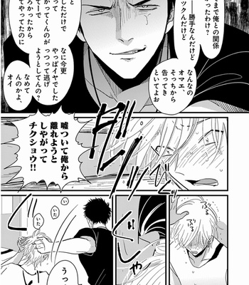 [Harada] Yajirushi [JP] – Gay Manga sex 31