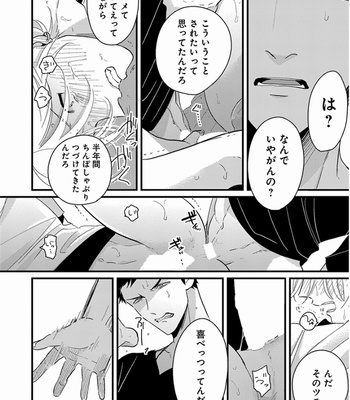 [Harada] Yajirushi [JP] – Gay Manga sex 34