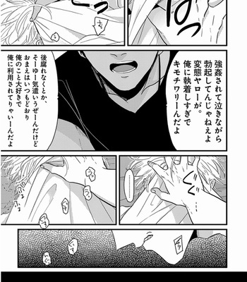 [Harada] Yajirushi [JP] – Gay Manga sex 37