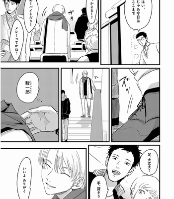 [Harada] Yajirushi [JP] – Gay Manga sex 43