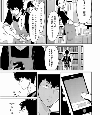 [Harada] Yajirushi [JP] – Gay Manga sex 45