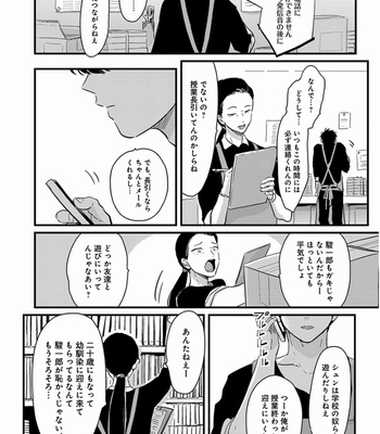 [Harada] Yajirushi [JP] – Gay Manga sex 46
