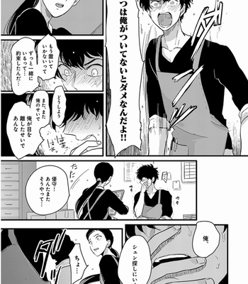 [Harada] Yajirushi [JP] – Gay Manga sex 47