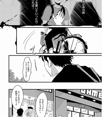 [Harada] Yajirushi [JP] – Gay Manga sex 50