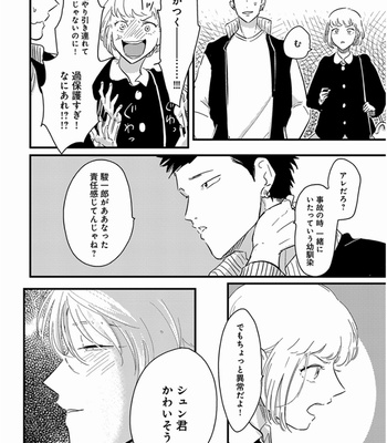 [Harada] Yajirushi [JP] – Gay Manga sex 56