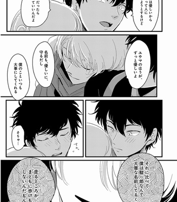 [Harada] Yajirushi [JP] – Gay Manga sex 59