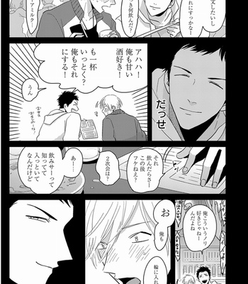 [Harada] Yajirushi [JP] – Gay Manga sex 7