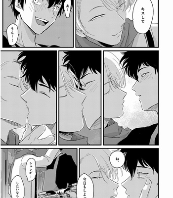 [Harada] Yajirushi [JP] – Gay Manga sex 61