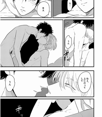 [Harada] Yajirushi [JP] – Gay Manga sex 63