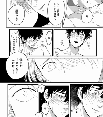 [Harada] Yajirushi [JP] – Gay Manga sex 68