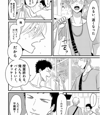 [Harada] Yajirushi [JP] – Gay Manga sex 8