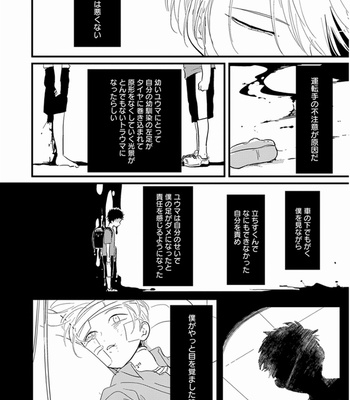 [Harada] Yajirushi [JP] – Gay Manga sex 75