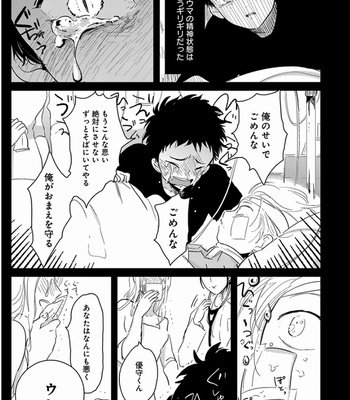 [Harada] Yajirushi [JP] – Gay Manga sex 76