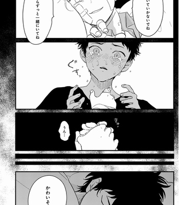 [Harada] Yajirushi [JP] – Gay Manga sex 77