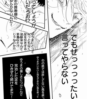 [Harada] Yajirushi [JP] – Gay Manga sex 79