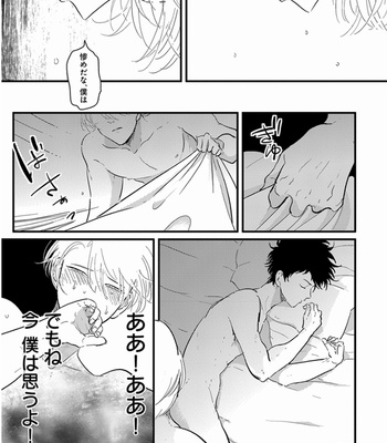 [Harada] Yajirushi [JP] – Gay Manga sex 80