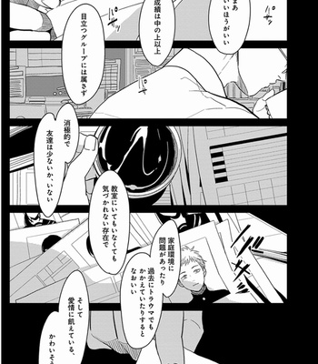 [Harada] Yajirushi [JP] – Gay Manga sex 86