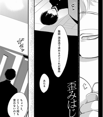 [Harada] Yajirushi [JP] – Gay Manga sex 87