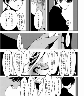 [Harada] Yajirushi [JP] – Gay Manga sex 88