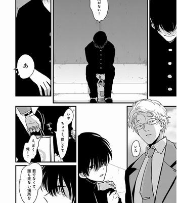 [Harada] Yajirushi [JP] – Gay Manga sex 91