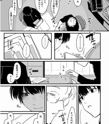 [Harada] Yajirushi [JP] – Gay Manga sex 100