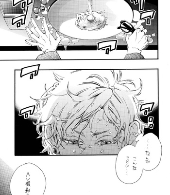 [Kimagure Kitty (Kaoru)] Waru Yoi, Akunori, Aku Iyume – DRAMAtical Murder dj [JP] – Gay Manga sex 2