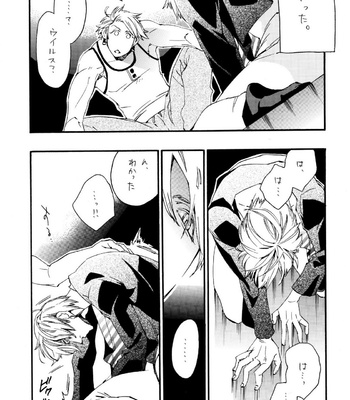 [Kimagure Kitty (Kaoru)] Waru Yoi, Akunori, Aku Iyume – DRAMAtical Murder dj [JP] – Gay Manga sex 8